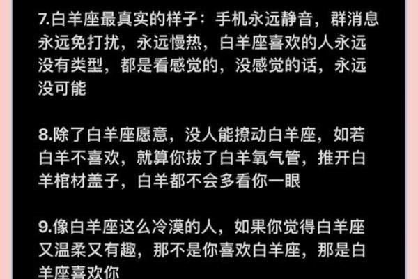 天蝎座女和白羊座男配对行吗