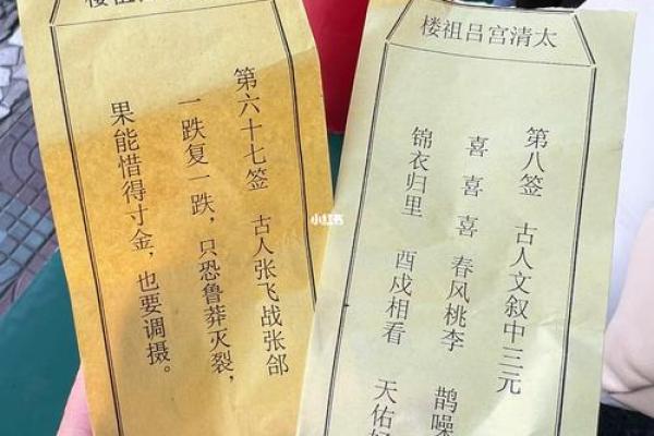 工作灵签