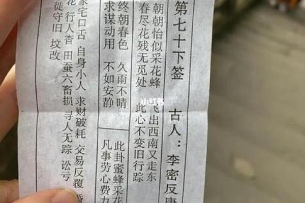 观音灵签32姻缘 观音灵签姻缘81签说明姻缘到了吗？
