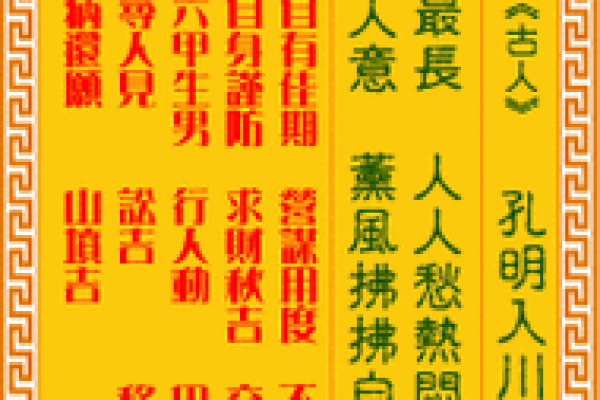 观音灵签32姻缘 观音灵签姻缘81签说明姻缘到了吗？