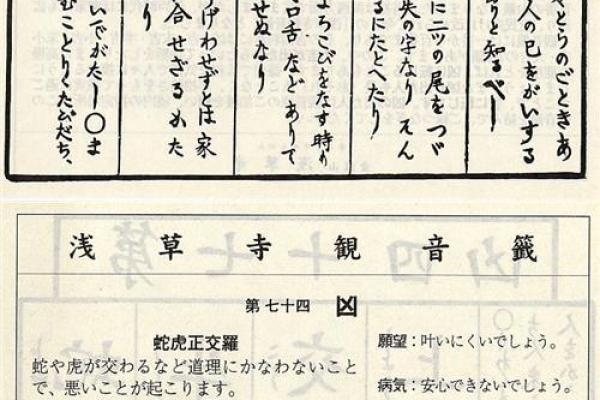 西门观音灵签全部详解