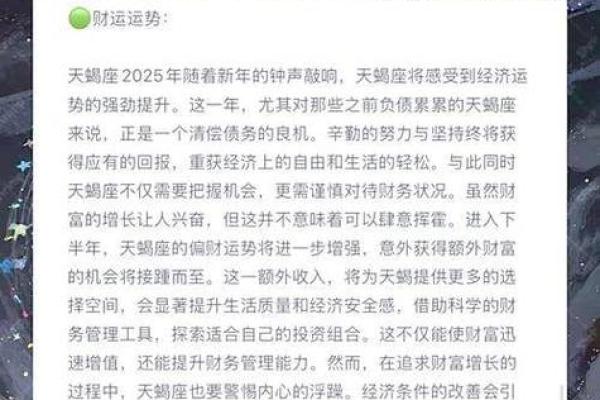 星座运势恋爱中和单身