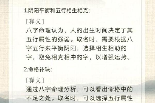 宝宝五行八字起名网