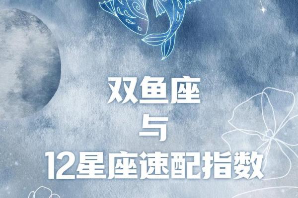 双鱼和射手星座在一起好吗