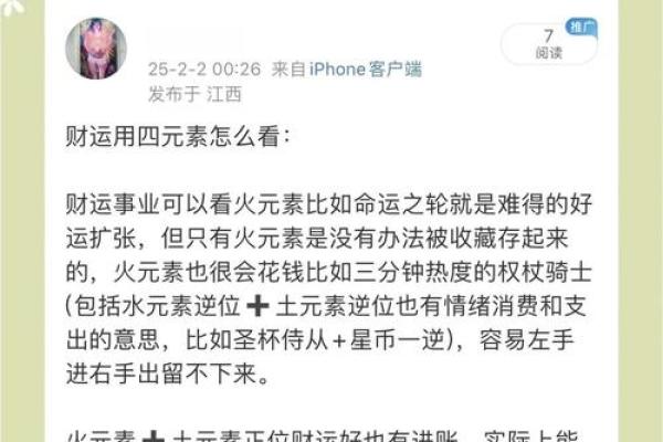 塔罗测试：九月财运情况如何？