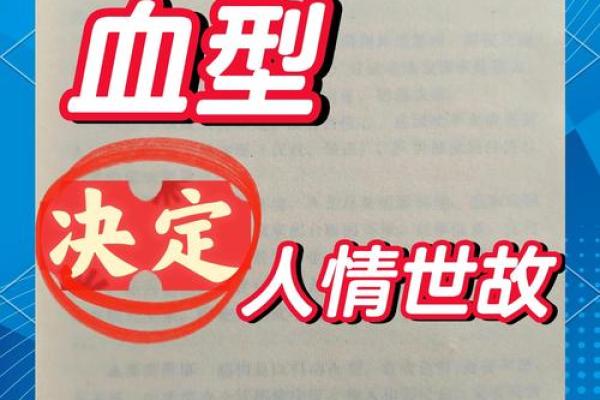 人缘超好的血型女生
