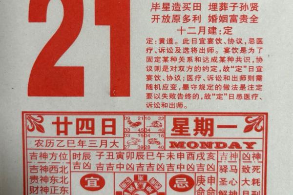 查今天日子,看今天的日子黄历