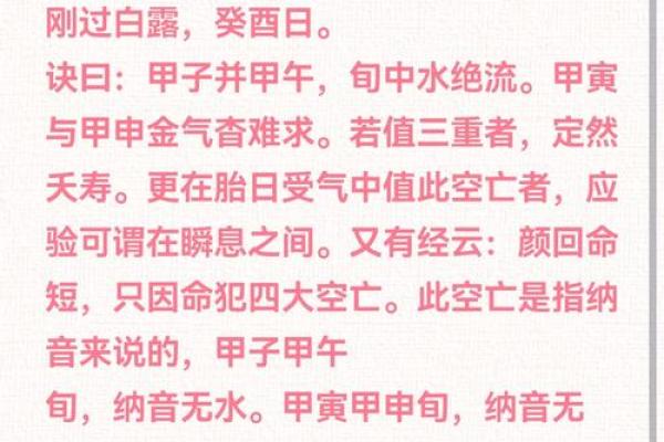 八字算命详解