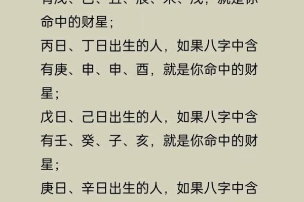 八字算命详解
