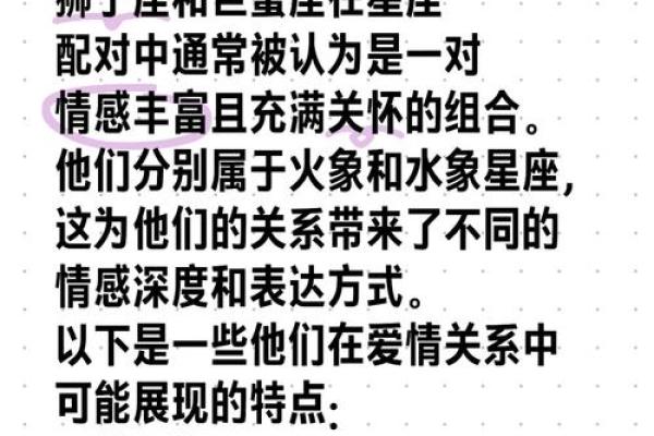 十二星座巨蟹男和射手女配吗
