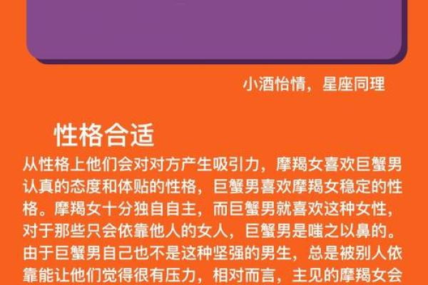 十二星座巨蟹男和射手女配吗