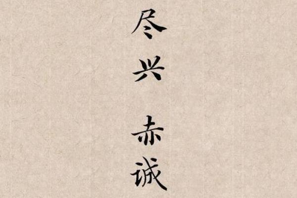 八字智慧