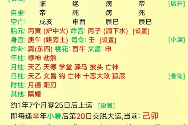 八字智慧