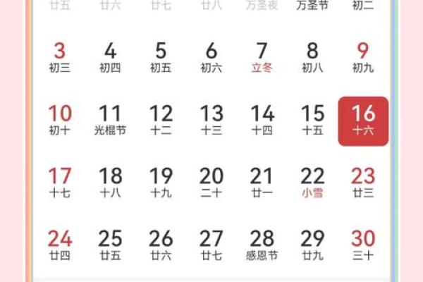 老黄历择吉 生肖属龙2024年提车最佳日期