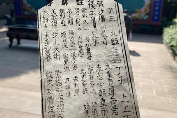 吕祖灵签第六十五签  古人杏元和番