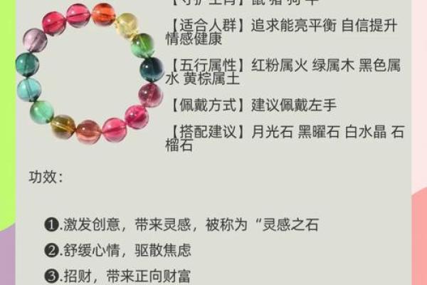绿碧玺适合什么星座的人