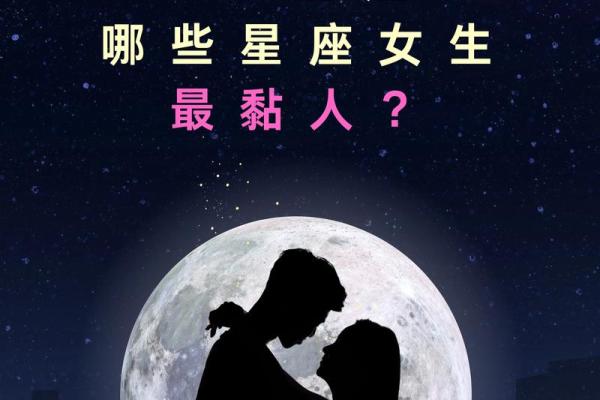 当女生问我是哪个星座的时候