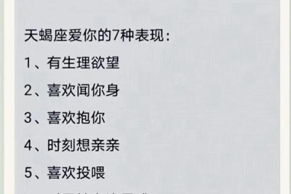 白羊天蝎座配对指数分析 白羊天蝎座配对指数是多少