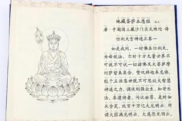 南无地藏王菩萨灵签4