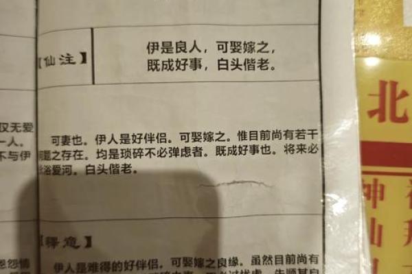 月老姻缘签28签详细解说 月老灵签姻缘签28签求解释？