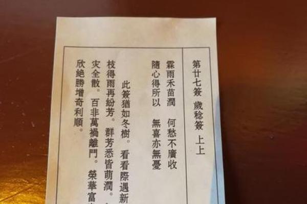 观音灵签说明