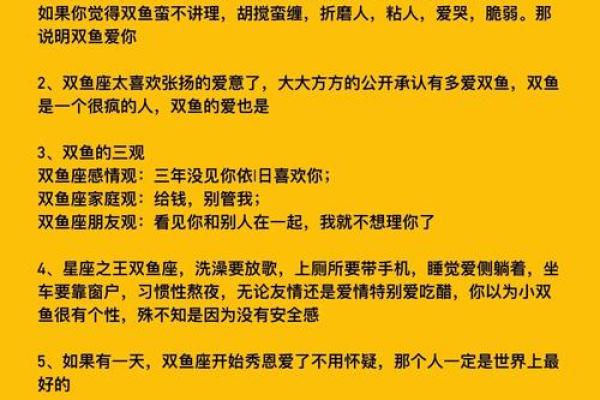 双鱼座女生跟处女座男生配对吗