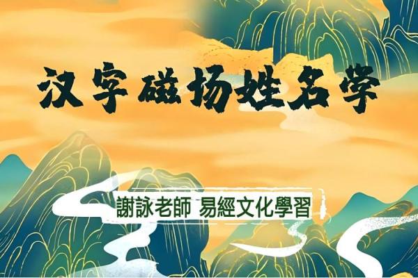 命运小测试,姓名测命运吉凶