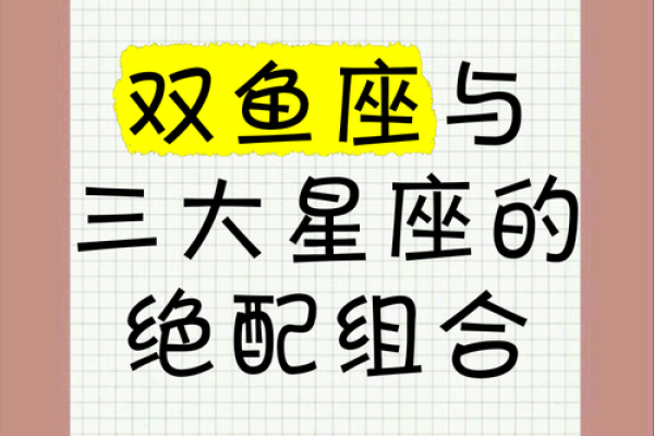 双鱼和天秤配对 双鱼座和天秤座配吗爱情