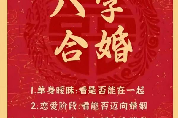 婚配查八字，婚配合八字免费？