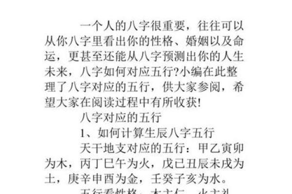 八字交运时间在线查询,免费排八字算交运时间