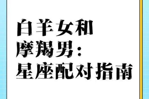 摩羯女和双子男配对指数是多少 摩羯女和双子男适合在一起吗