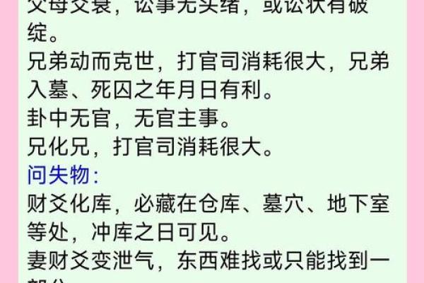 梅花易数怎么给人算命