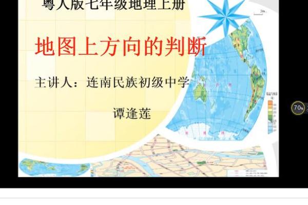 怎样判断方位  判定方位的六种方法