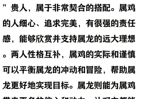 龙跟什么生肖配对最好 生肖龙最佳配对
