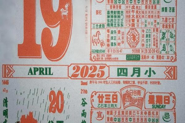 民间老黄历、万年历，术语解释
