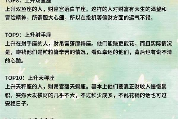 头脑最厉害的星座 赚钱能力头脑高 各方面都厉害