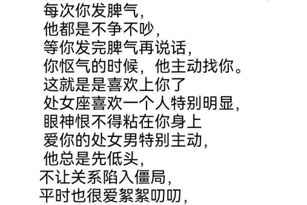 处女男和什么座最配对