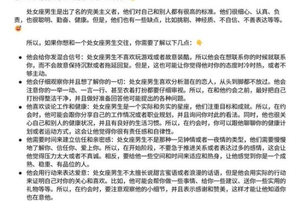 处女男和什么座最配对