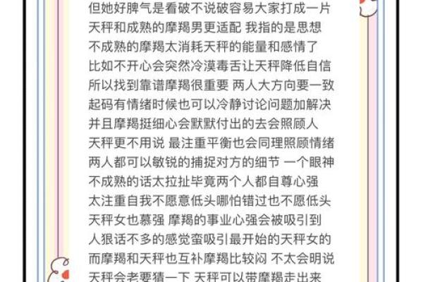 天秤暗恋哪个星座男