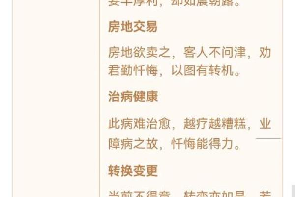 观音灵签第四十签求子