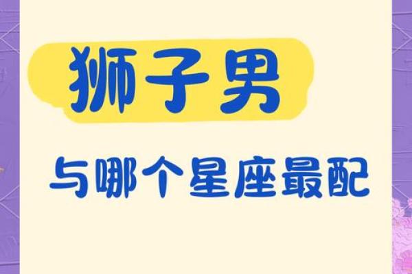 巨蟹男和狮子女配对指数 巨蟹男和狮子女在一起合适吗