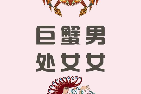 巨蟹男和狮子女配对指数 巨蟹男和狮子女在一起合适吗