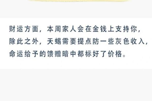 白桃星座每周运势最新截屏