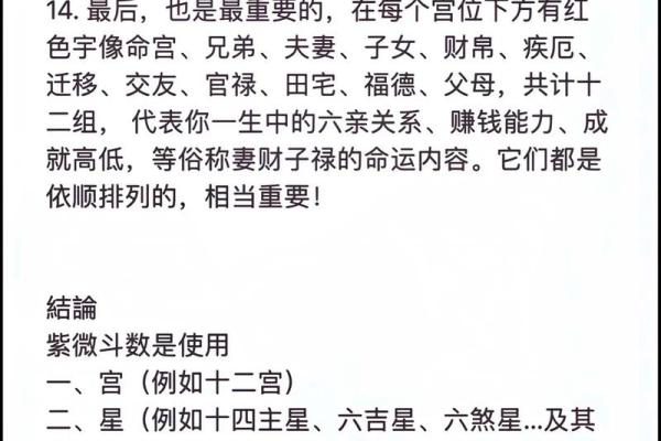 【紫微斗数】排盘技巧047： 紫微斗数在法律领域的应用