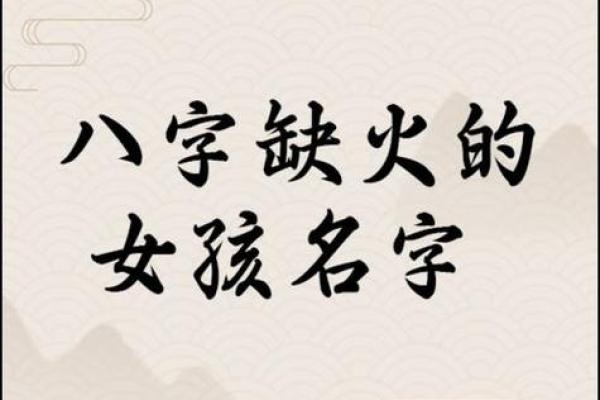 八字火弱的女人的特点