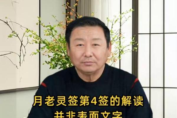 月老姻缘灵签内容解释 月老姻缘灵签免费？