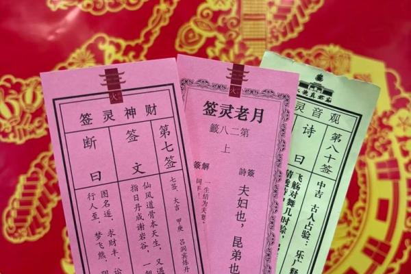 月老姻缘灵签88
