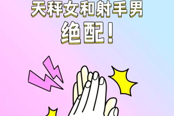 射手和什么星座最适合做闺蜜男朋友