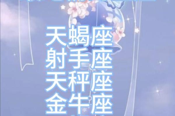 哪一个星座最有孝心的