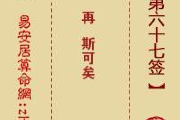 月老灵签82抽签